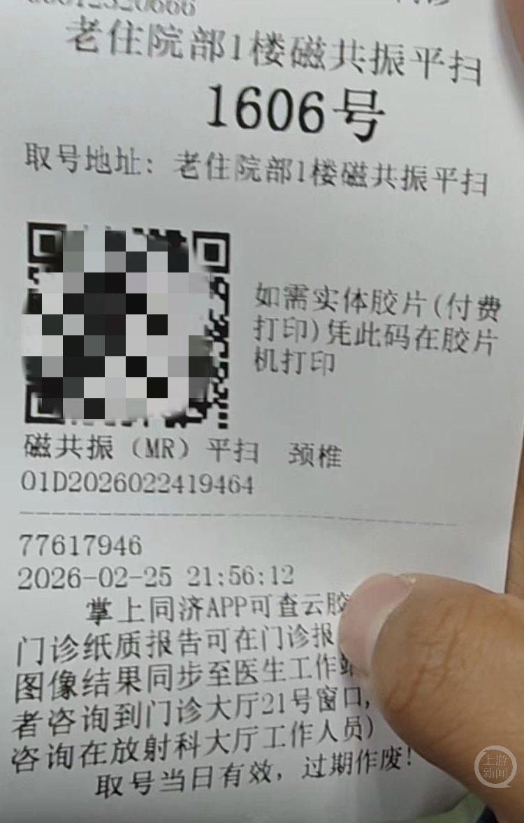 武汉一男子称头部被固定困在核磁共振机6小时,涉事两医生被停职