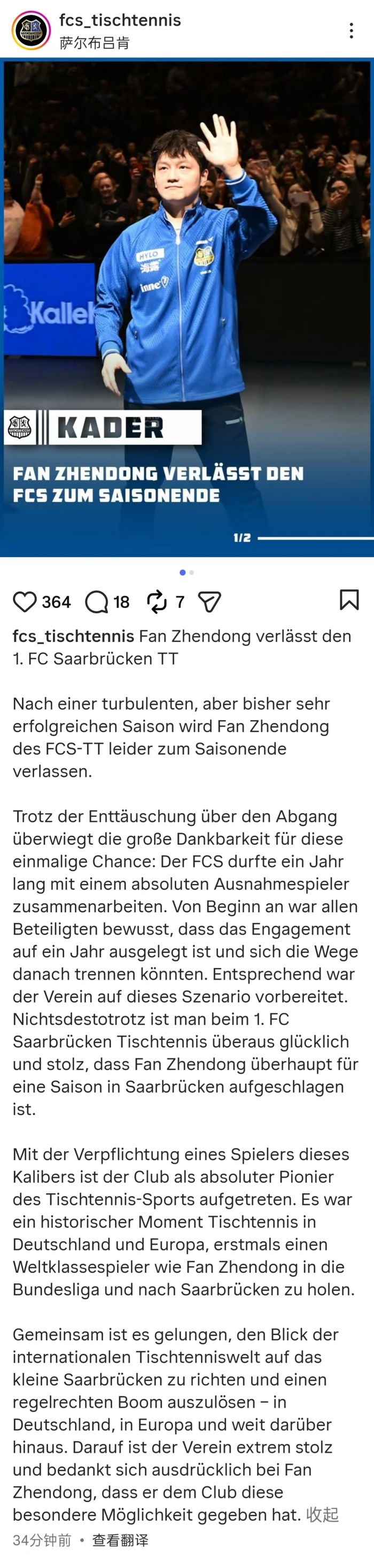 竞技宝下载-樊振东加盟德甲杜塞尔多夫俱乐部|萨尔布吕肯|乒乓球|德国|波尔|官方_新浪体育_新浪新闻